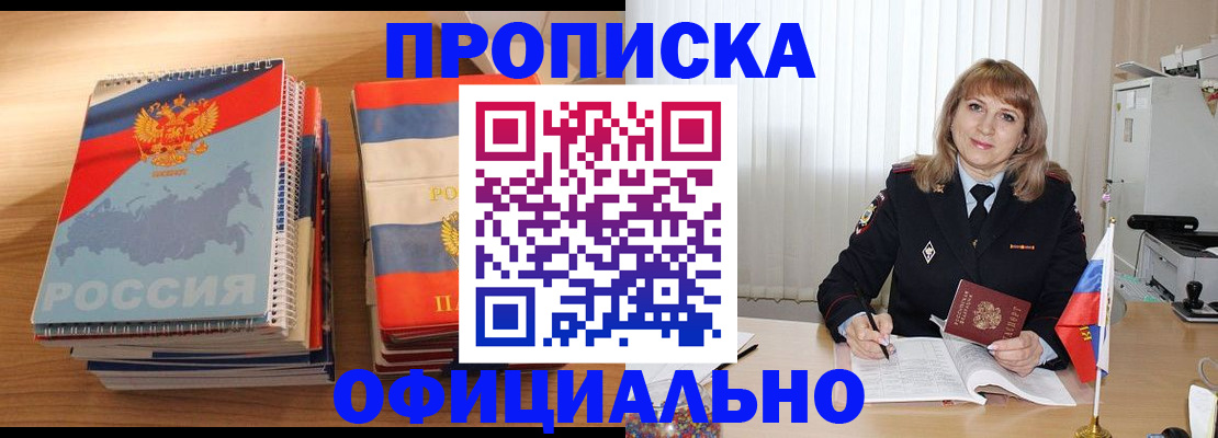 прописка паспорт в Нюрбе