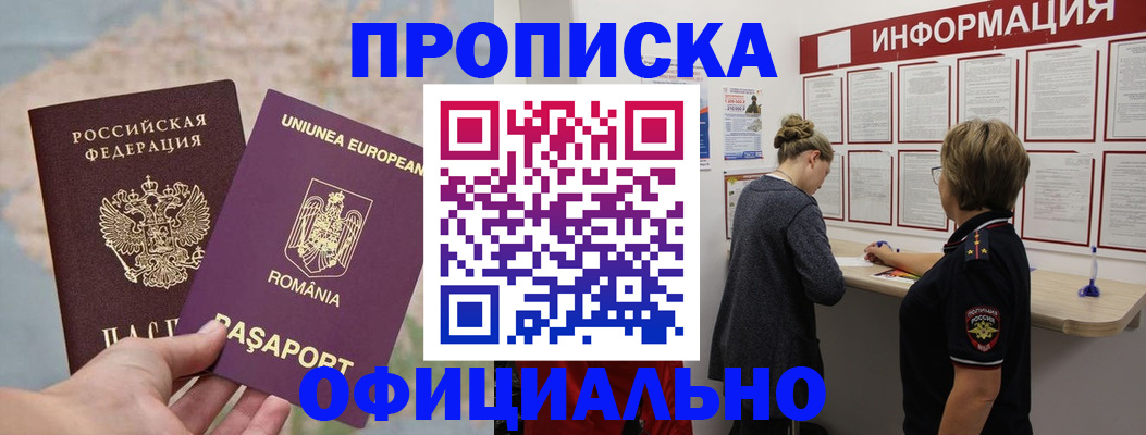 временная регистрация гарантия в Нюрбе