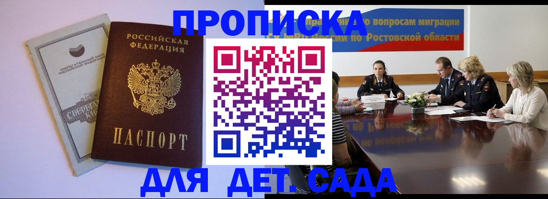 прописка гарантия в Нюрбе
