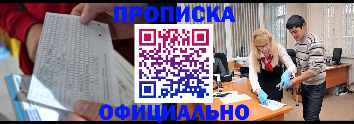 прописка ребенка в Нюрбе