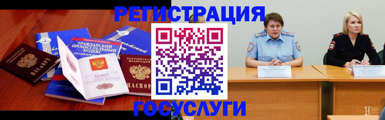 прописка ребенка в Нюрбе